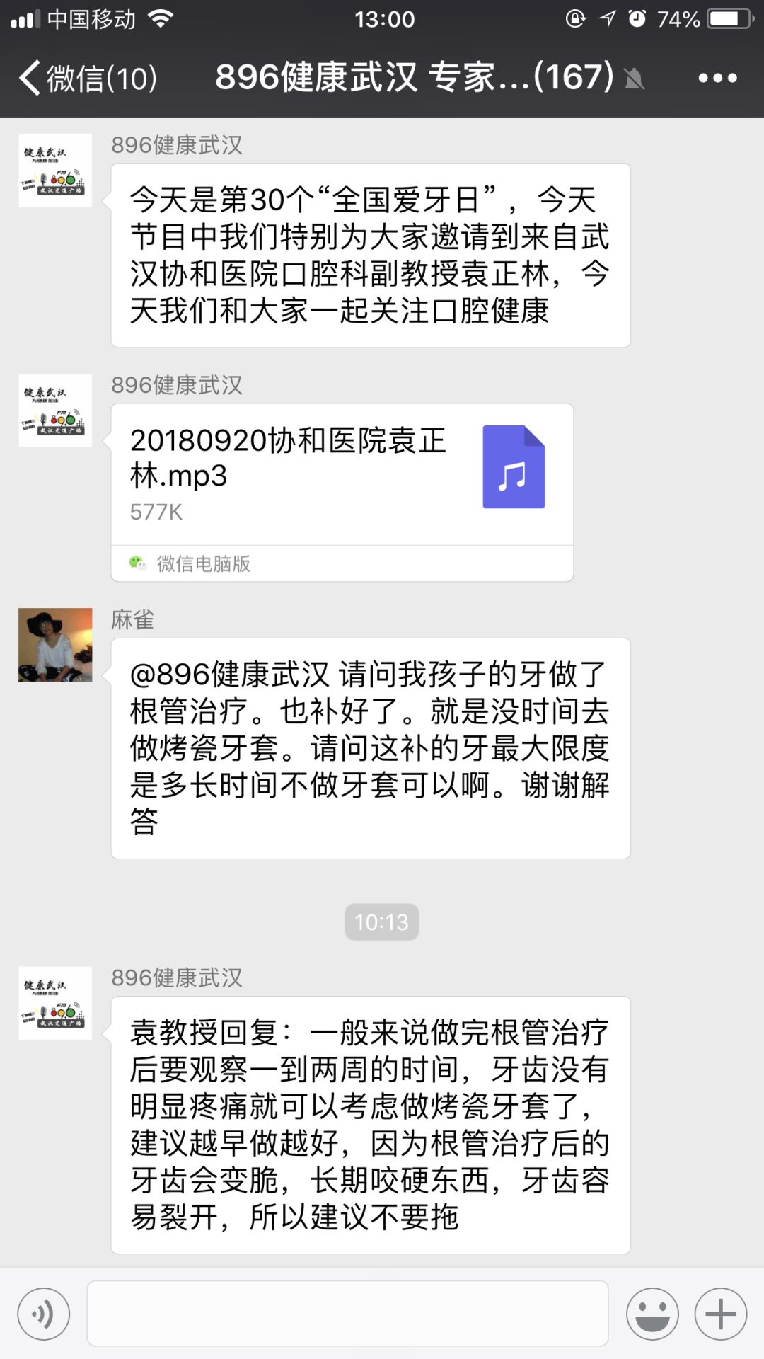协和口腔科专家袁正林,武汉协和口腔袁正林