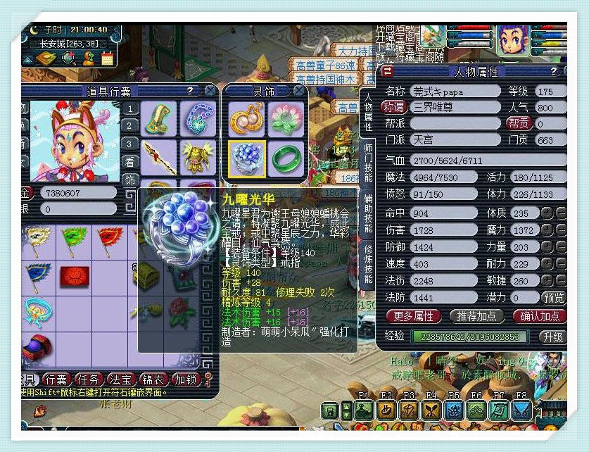 现在梦幻西游渡劫天宫怎么玩,155级天宫渡劫任务在哪里领取