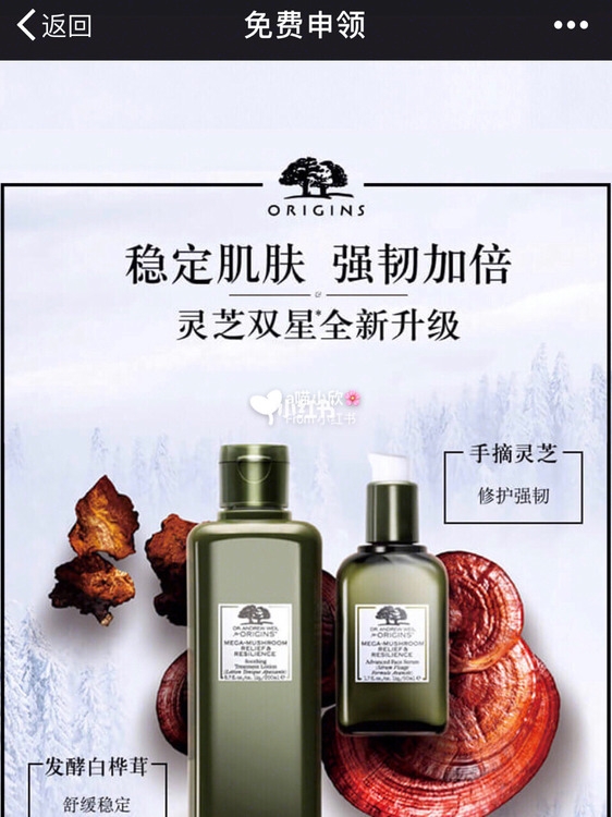 中小样香水试用装领取,免费领取干货方法