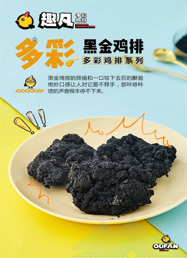 趣凡多彩鸡排,趣凡鸡排是正新旗下的品牌吗