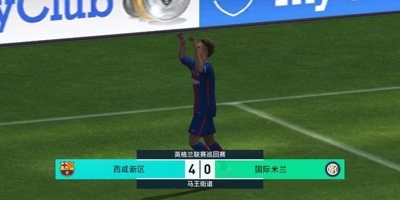 实况足球捷胜高官的庆祝动作,实况足球手游特殊庆祝动作
