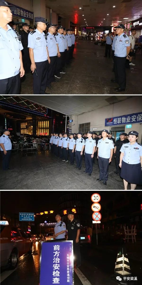 无锡梁溪酒吧街,无锡梁溪警方