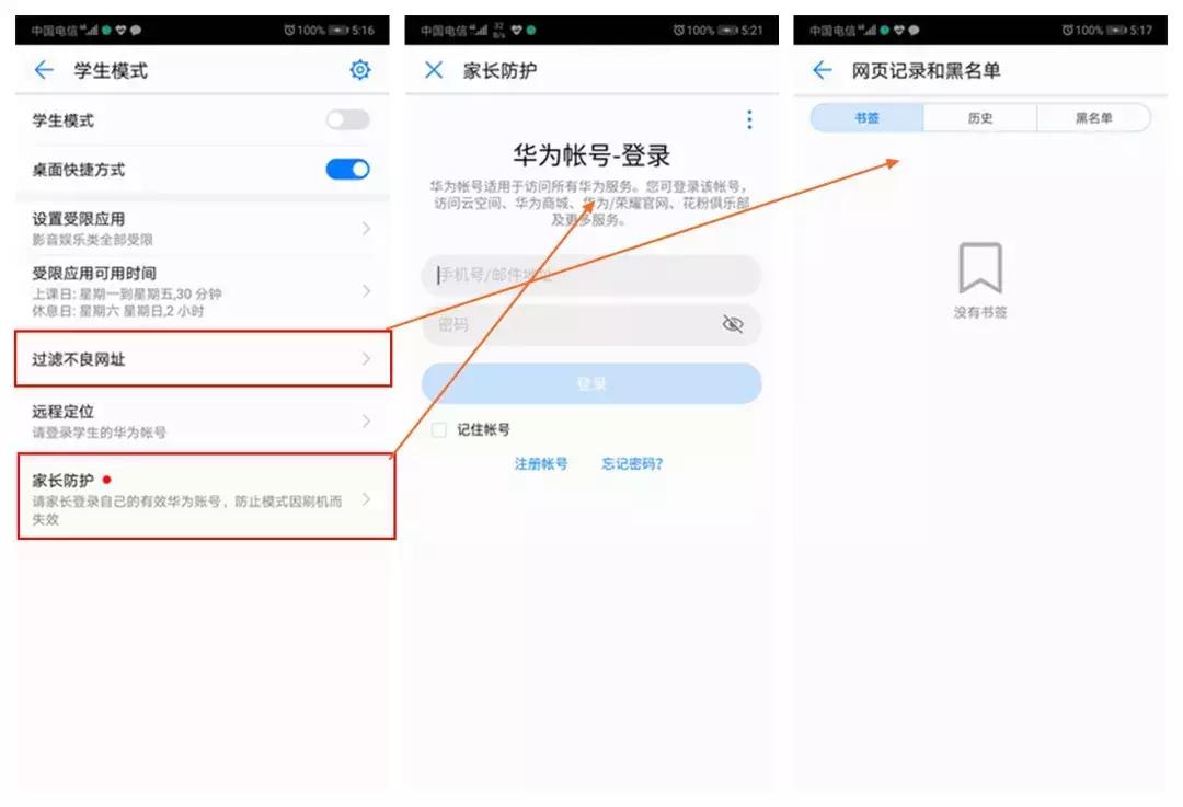 p20如何防止app软件读取手机隐私,华为手机p20怎么进入安全模式