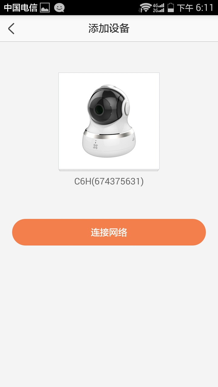 萤石智能家居摄像机怎么安装使用,萤石智能家居摄像机csh3如何安装