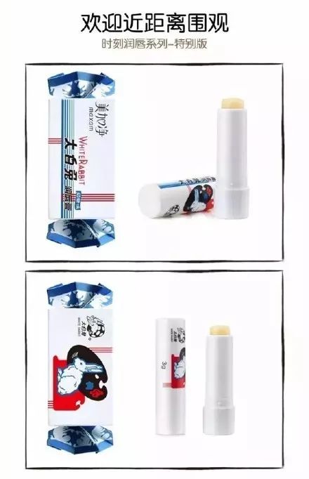大白兔唇膏老干妈口红,大白兔美加净唇膏被抢光