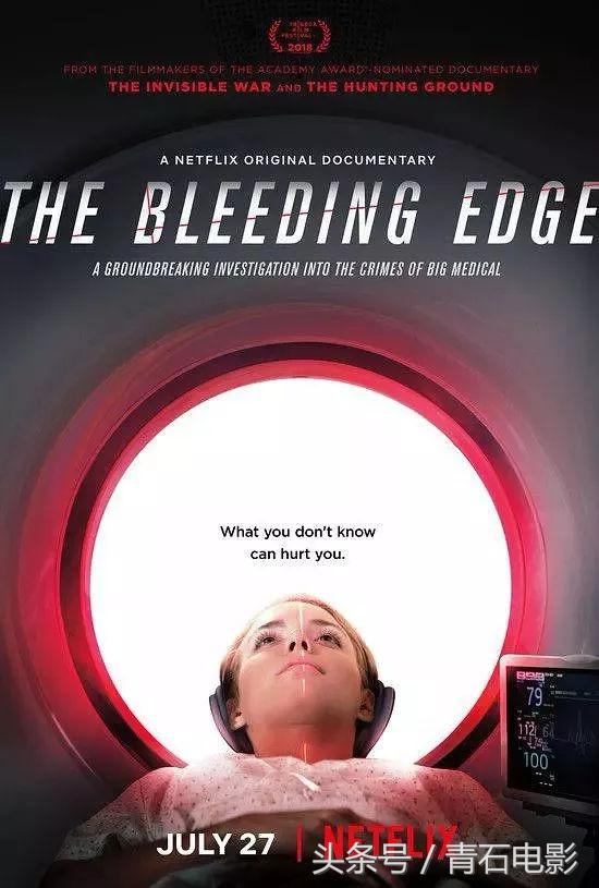 网飞出品的纪录片，上映后让美公司停售一款尖端医疗器械！