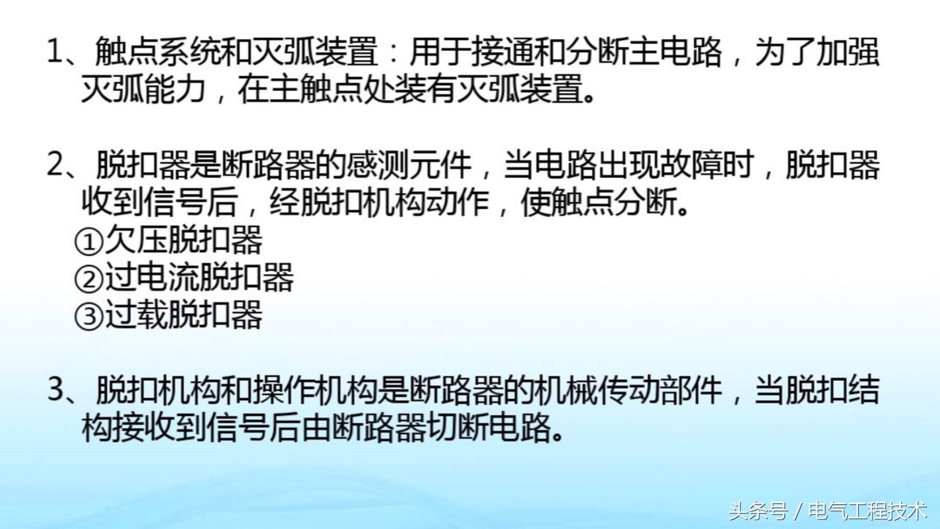 电工常见电器元件工作原理讲解,电工知识中的电子元件图形及符号