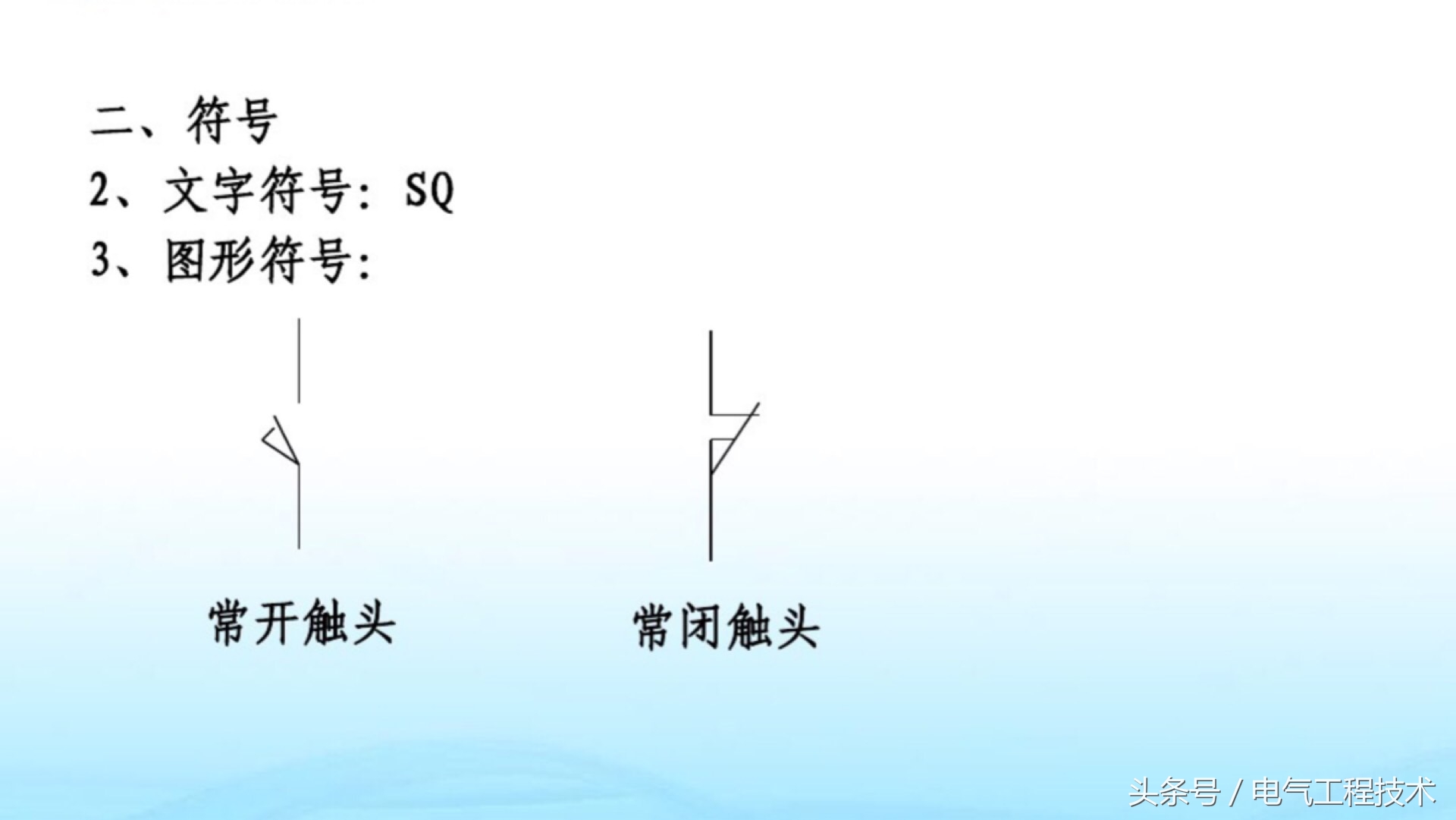 电工常见电器元件工作原理讲解,电工知识中的电子元件图形及符号