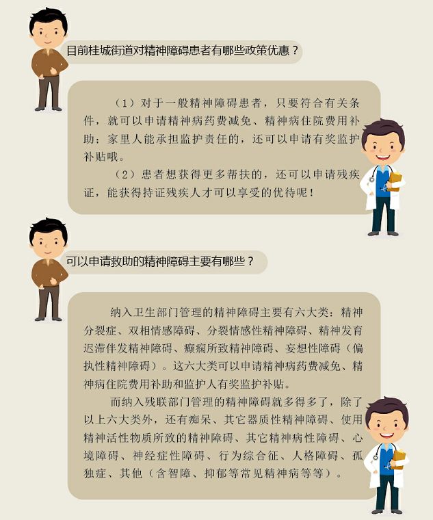 广州精神障碍监护人员补助政策,佛山精神病患者有没有监护费补贴