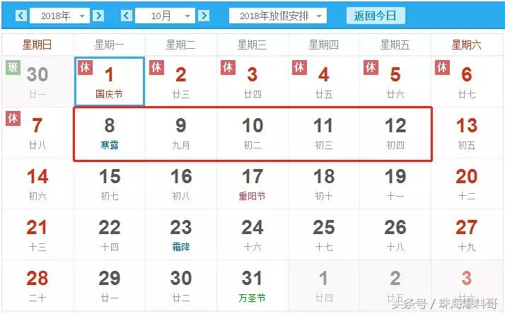 神操作假期,神操作一口气过12个绿灯