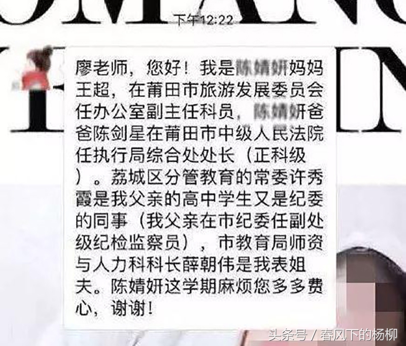 “陈婧妍妈妈”的副主任科员是什么级别？