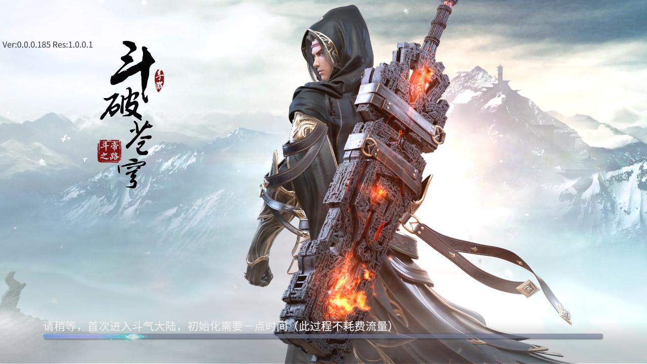 斗破苍穹手游实机演示画面,斗破苍穹手游华丽来袭