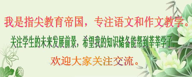 五年级作文能力如何提高？教你如何借鉴课文提高写作水平