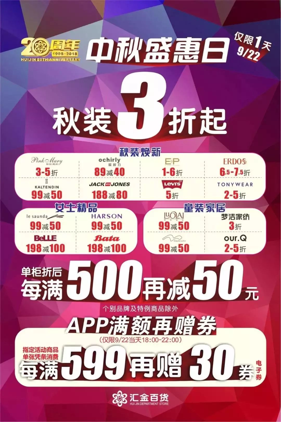 别在家发呆了！天山商圈一大波抽奖、送券、立减等优惠活动，赶紧去逛逛呀~