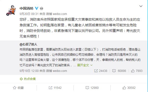 消防员被困电梯无奈拨打119求助,消防员被困电梯无奈打119