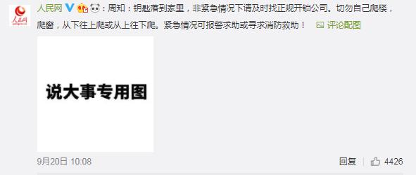 消防员被困电梯无奈拨打119求助,消防员被困电梯无奈打119