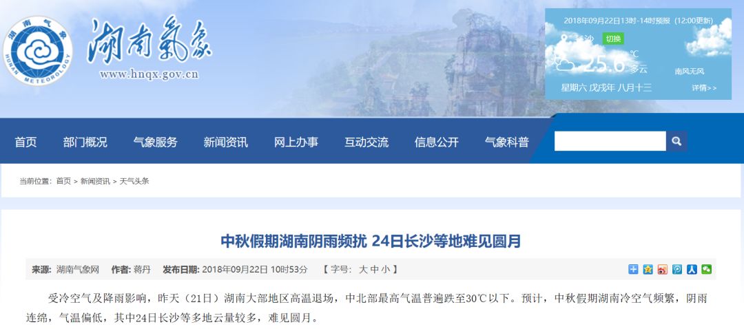 常德的大雨天气预报情况,常德桃源县暴雨天气