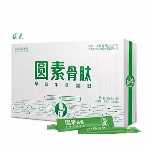 史上最大福利｜元素骨肽来喽，还买二送一，还送油哦~