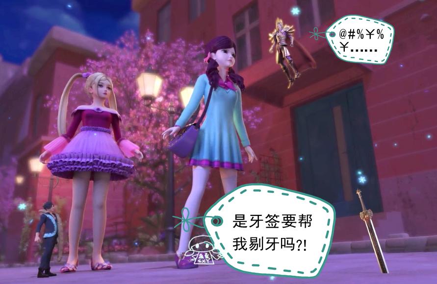 叶罗丽搞笑尴尬场面,叶罗丽孔雀和思思的新契约搞笑版