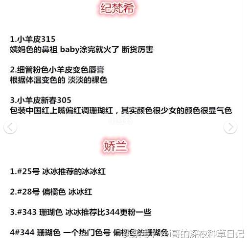 史上最全口红,最好看又好用的口红推荐哪款