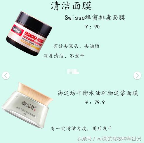 学生党低价面膜测评,学生党平价油痘肌面膜