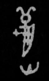 高天晨简介,高天晨书法