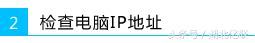 如何登录自家的路由器管理界面,桥接副路由器的管理界面怎么登录