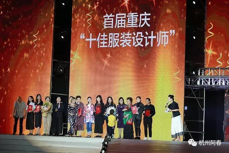 重庆国际时装周主办,重庆国际时装周