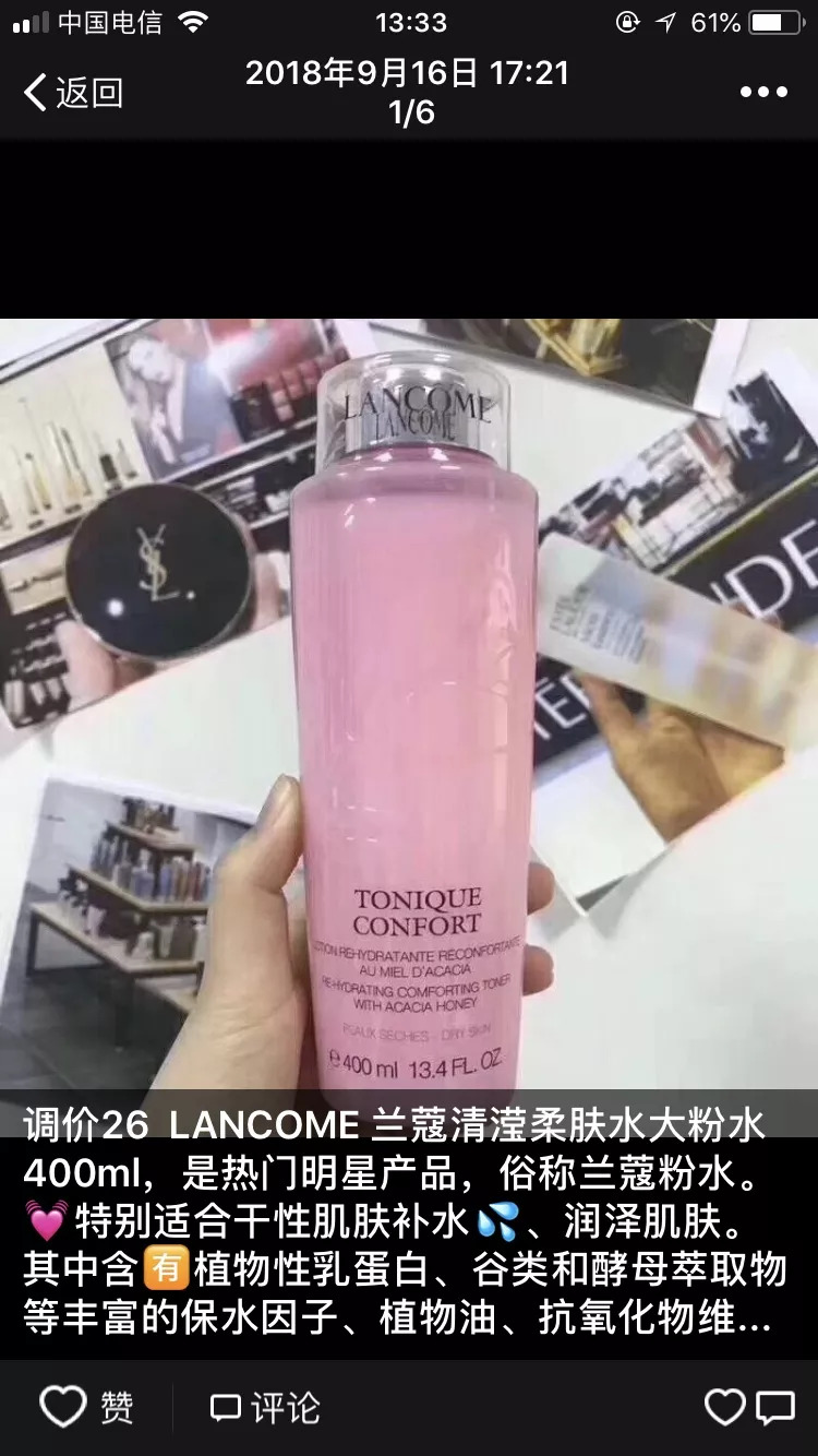 excuseme用降调还是升调,兰蔻粉水国外价格