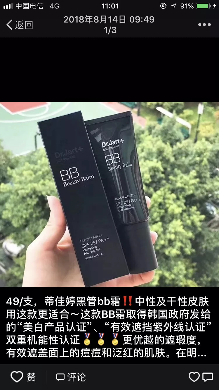 兰蔻粉水免税版多少钱,excuseme用降调还是升调