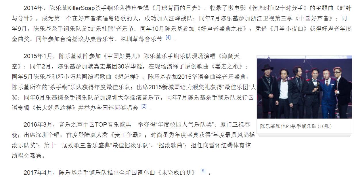 汪峰战队学员陈乐基,汪峰中国好声音徐歌阳哪一期