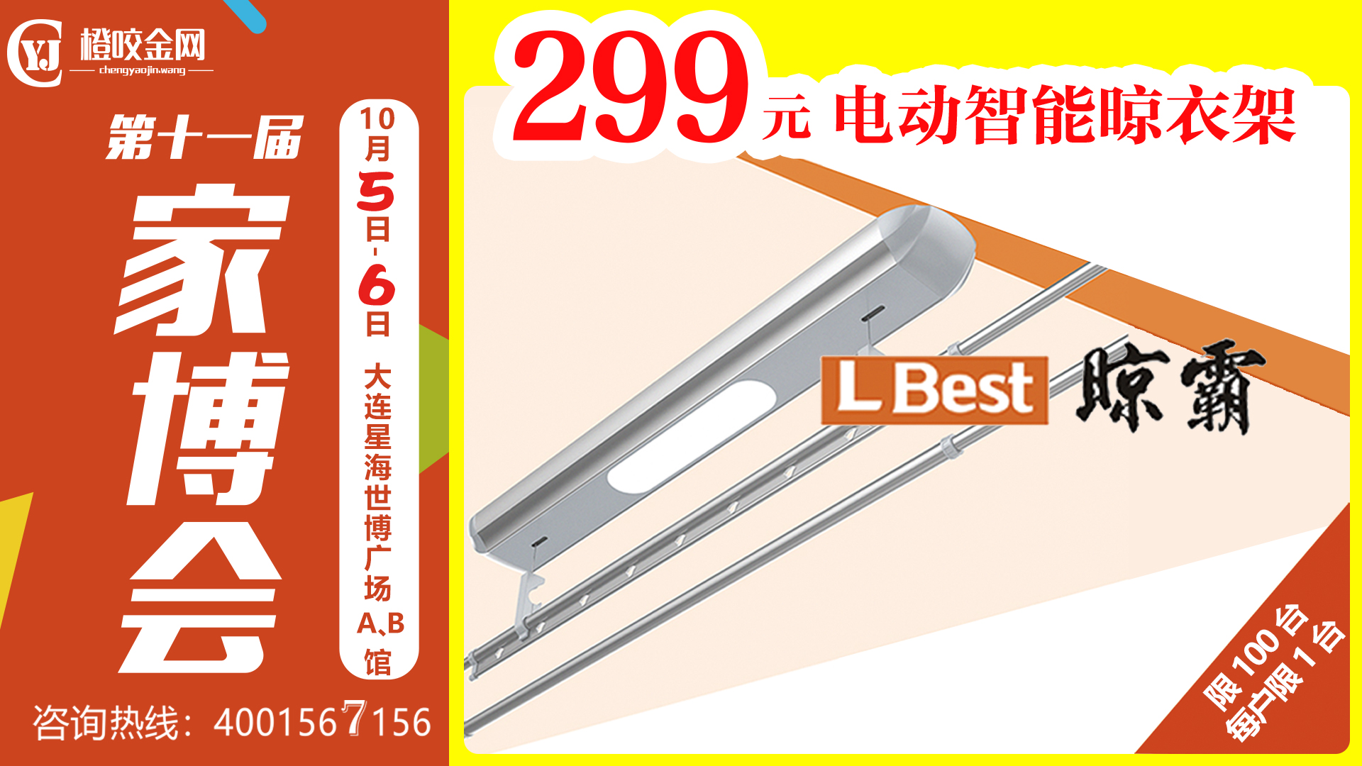 大连7月家博会,大连家博会2021电子门票