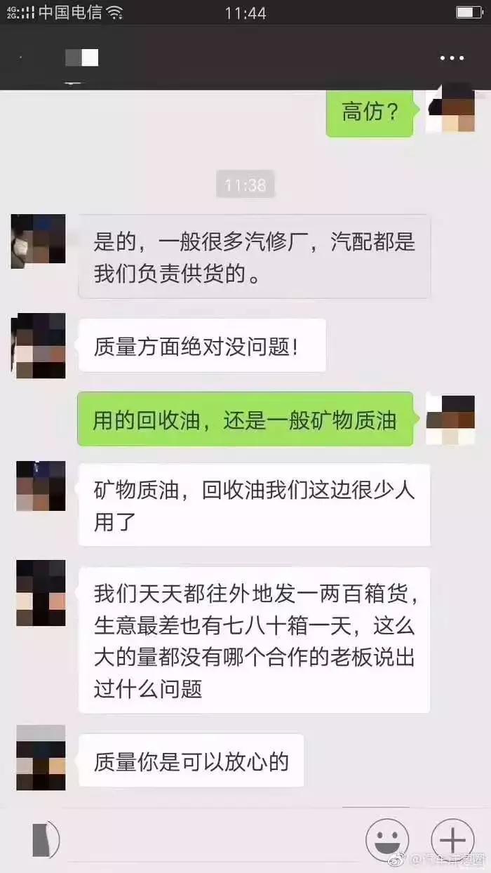 造假机油最新视频,外面市场假机油泛滥的视频