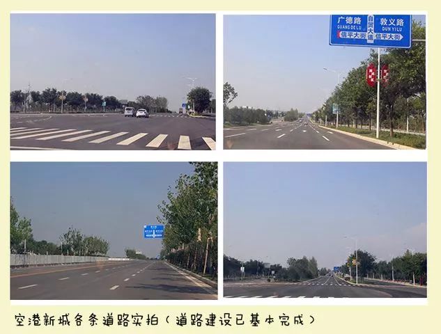 低于区域均价3703元/平！看空港新城凭何“C位出道”！