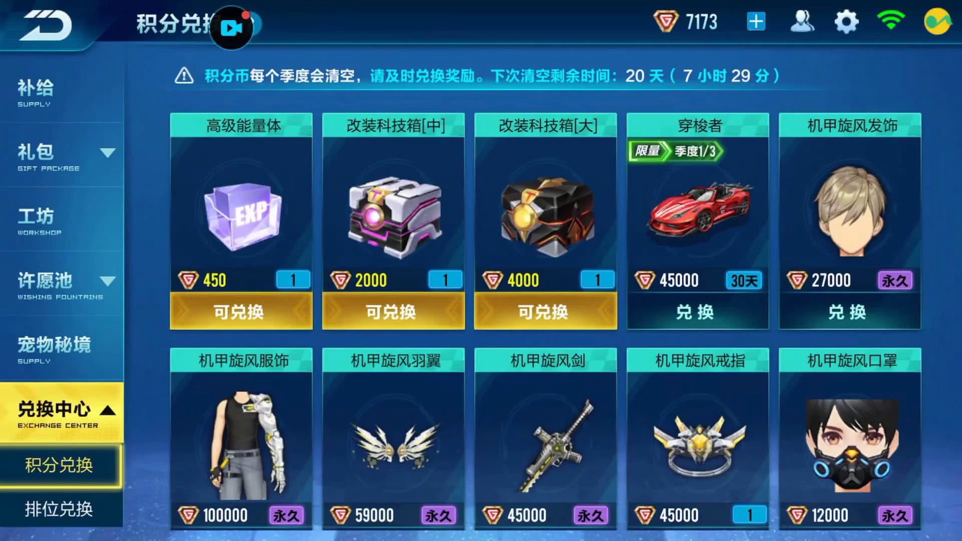 qq飞车a车穿梭者有哪几个,qq飞车手游如何快速获得永久a车