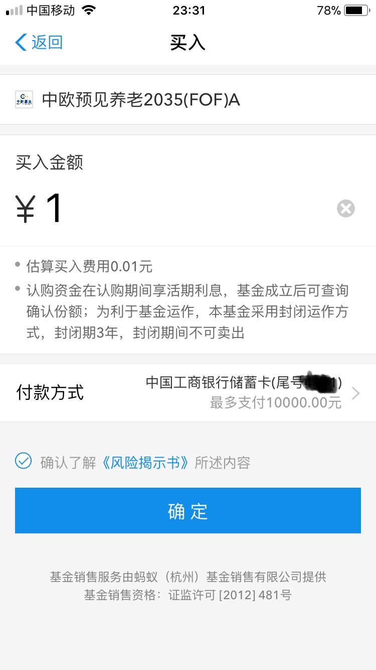 购买养老目标基金,怎么买养老目标基金