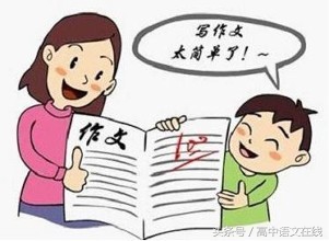 2019中考语文专题练习之18道半命题作文（含范文解析）