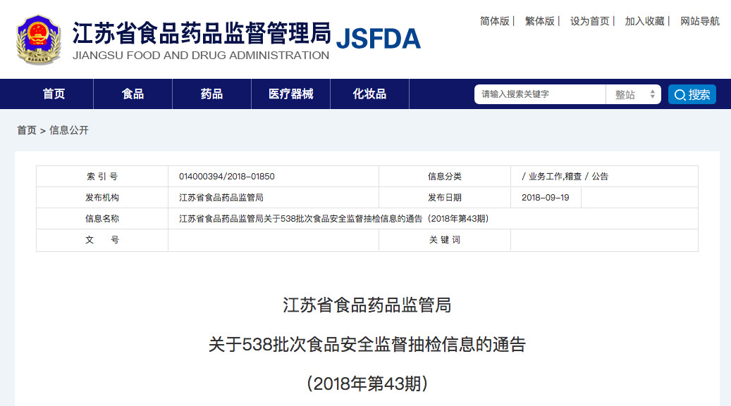 山东滨州抽查食品不合格的情况,滨州6个不合格食品