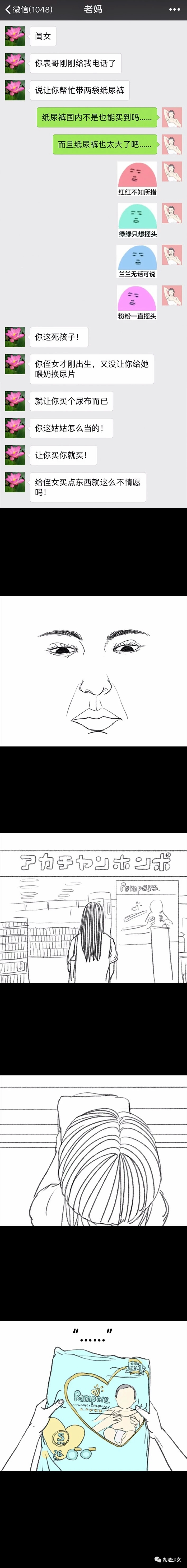 漫画:千万不要让亲戚知道你出国了,后果很严重