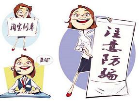 网上刷单最新骗局亲身经历,网上刷单全部都是骗局吗