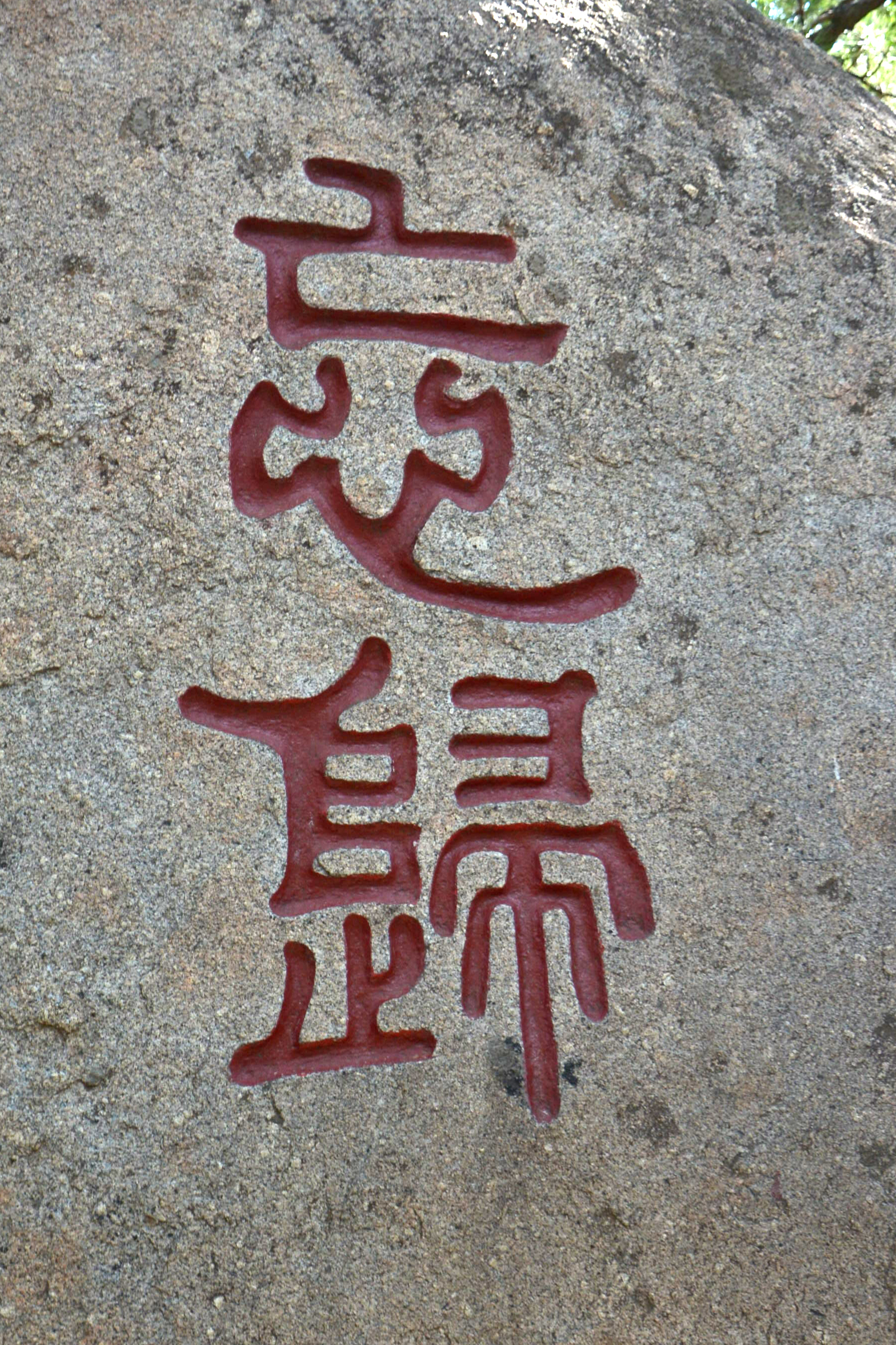 盘山旅游游记,盘山最新旅游攻略一日游