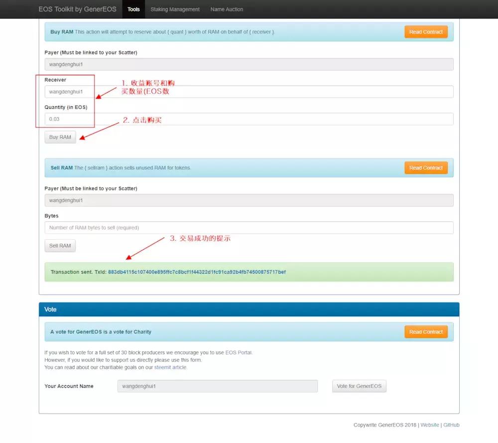 第2课不懂技术，如何抢注热门EOS账号？