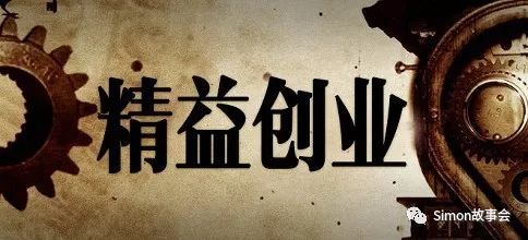 十分钟读懂精益创业,30秒了解商业模式设计