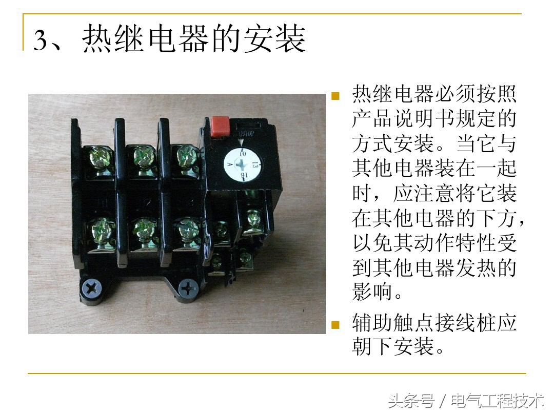 电气安装调试的步骤与方法,电气线路安装方法顺序