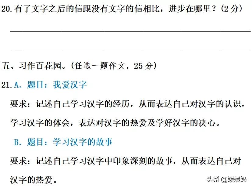 部编语文五下第三单元知识点,部编五年级语文下册第三单元检测