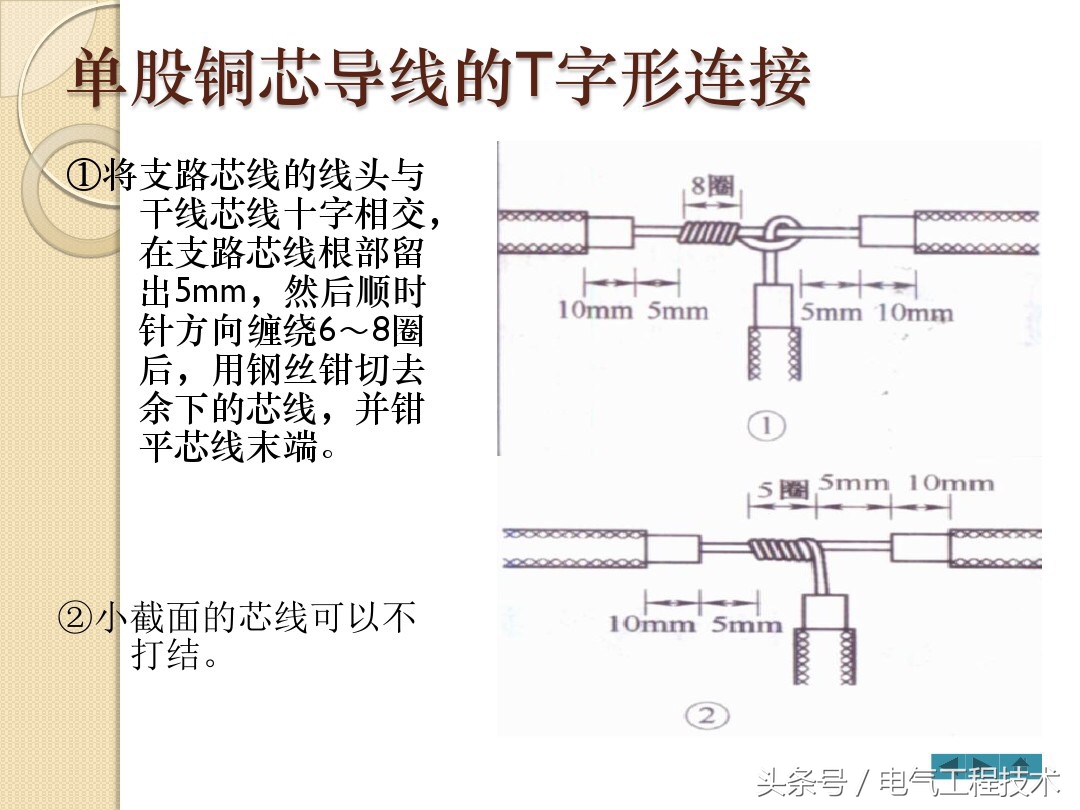 电线怎么做防水接头,电线头的接线方法