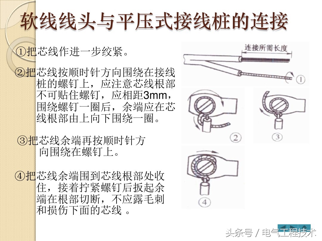 12种电线接头方法视频,电工知识电线接线方法