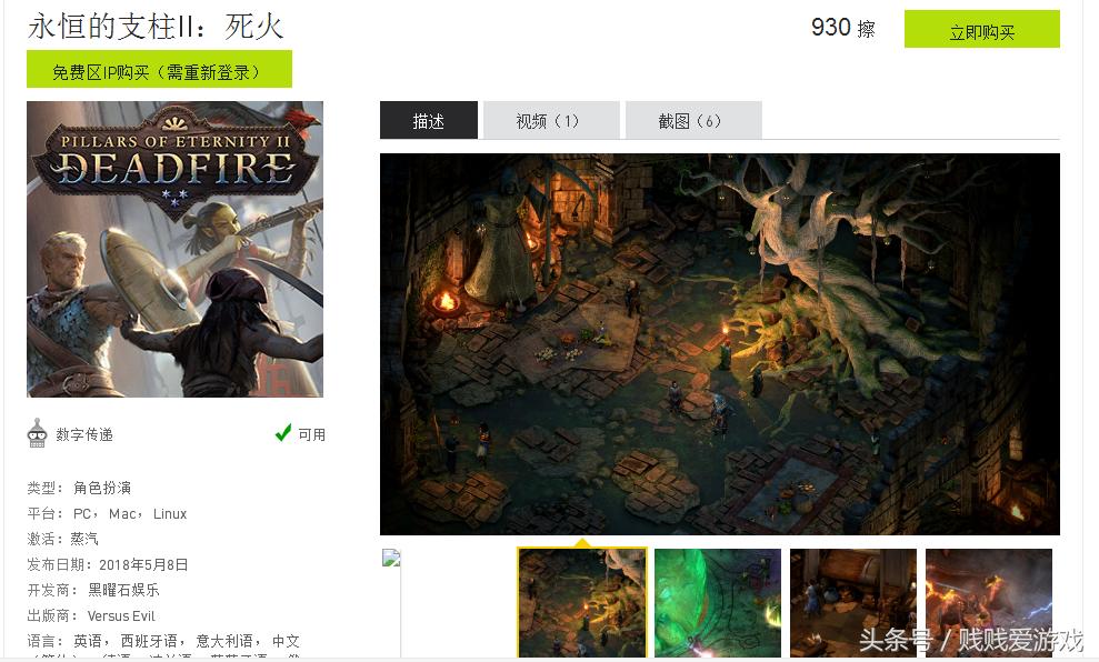 薅G胖羊毛！毛子零售key网站yuplay打折资讯！（9月24日）