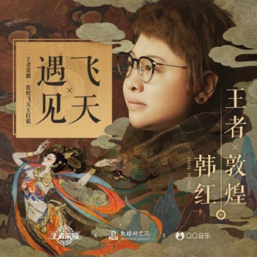 QQ音乐：新旧相遇注定是交替？不，也可以融合！