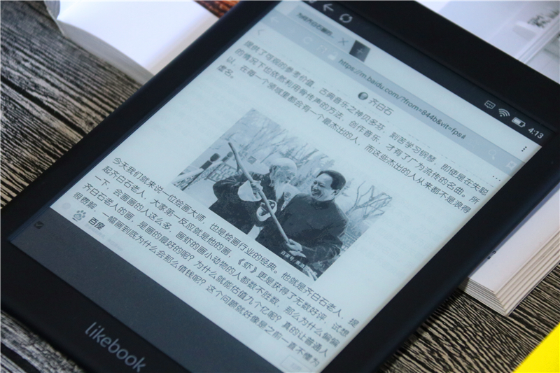 博阅电纸书深度评测,博阅likebookt103